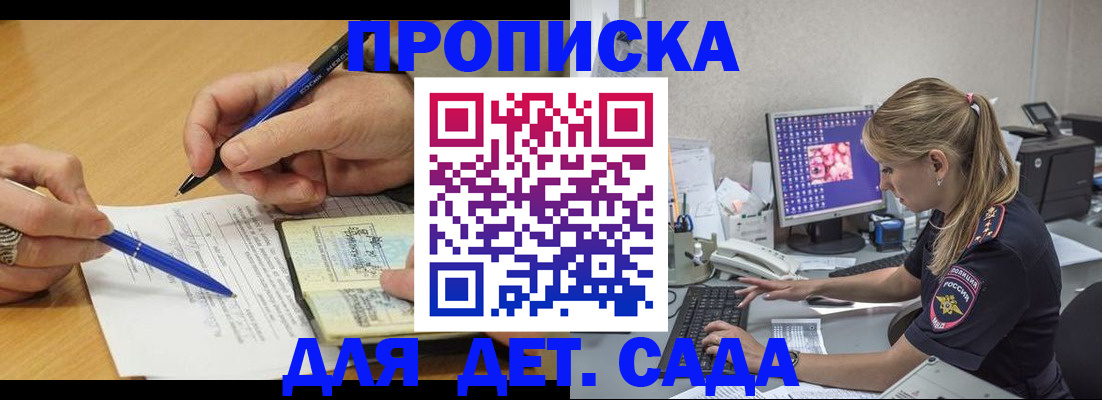 временная регистрация поиск в Белоозёрском